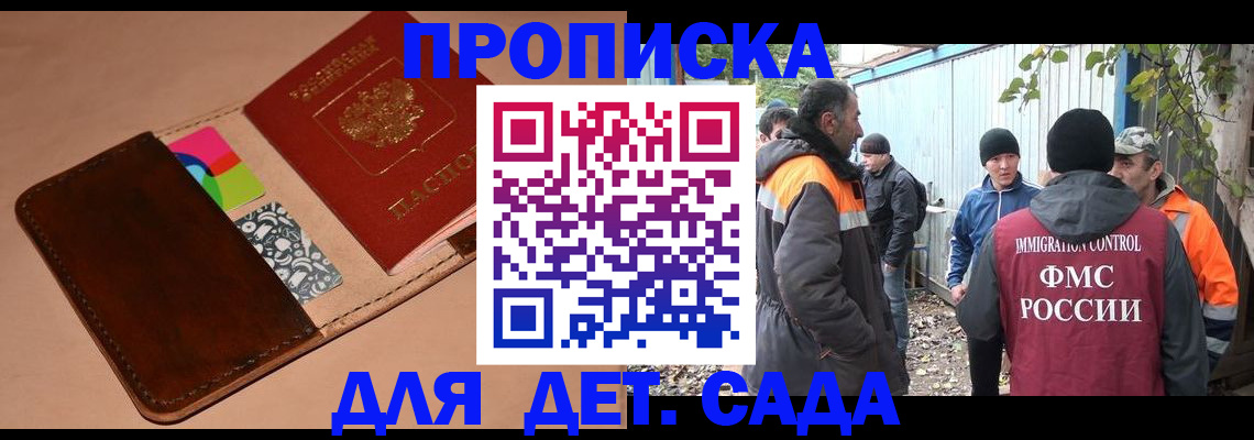 прописка иностранных граждан в Дигоре