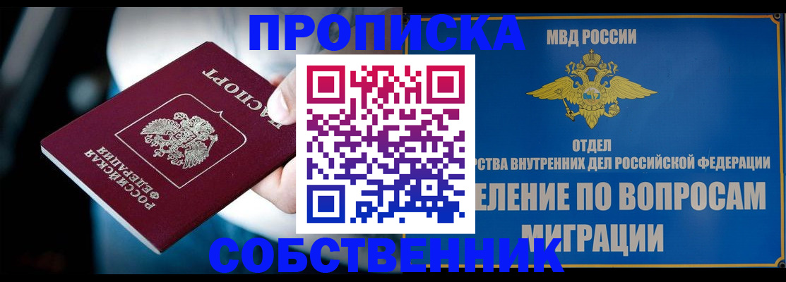 временная регистрация в Дигоре