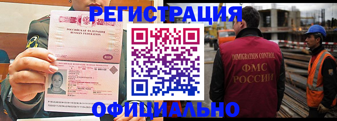 прописка ребенка в Дигоре