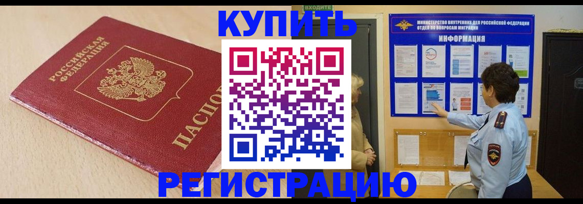 регистрация в Дигоре